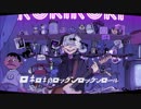 【ロキ】 歌ってみた / ほむら* feat.たむたむ