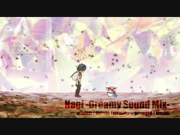 【けものフレンズ】凪 -Dreamy Sound Mix- 【アレンジ】