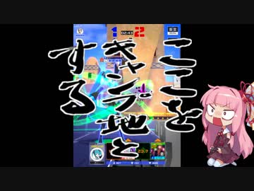 【#コンパス】茜ちゃんはコンパスで七度ドヤ顔したい【VOICEROID】