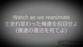 【我々だMAD】B.u.i.l.d.O.u.r.M.a.c.h.i.n.eを雰囲気意訳してみた【修正+和訳版】