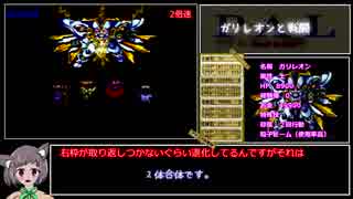 【RTA】【PAL -神犬伝説-】8:32:38 Part 5/10 【東北きりたん】