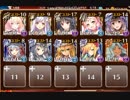 【千年戦争アイギス】オークの勇士 GG 放置
