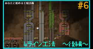 #6【解説】4ライン工法 ~後編~〔Factorio〕