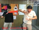 オードリーANN　第20回　高音質