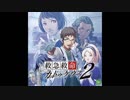 【救急救命 カドゥケウス2】揺れるギルスの影【30分耐久】 -リマスタリング版-