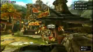 【MHXX Switch】ド初心者のまったりモンハン生活【#026】