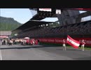 【実況】社会人がポイント入賞目指す　F1 2017 オーストリア