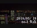 ショートサーキット出張版読み上げ動画3569