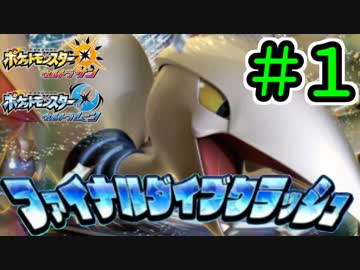 【ポケモンUSUM】空と海の地雷が強すぎて、前俺未踏のメガ2000！ Part1
