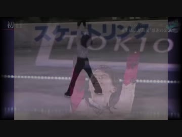 【重ねてみた】羽生結弦『ロシアより愛をこめて』