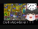 【ゆっくり実況】ぶっとび系カード強制使用の桃鉄16 part48【50年目】
