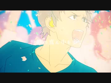 『世界の真ん中を歩く』を歌ってみた。　憐斗✡