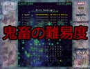 【実況】東方を7.8ミリも知らない僕が弾幕STGに挑戦【妖精大戦争EX】 1