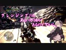 【MHW】一狩り日和4【VOICEROID実況】【CeVIO実況】