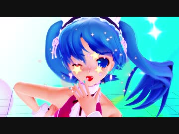 【MMD】 ピンクならぶさんがぶりっ子でポン おかわりっ！！
