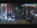 東京・渋谷　NHK前　切りつけられ男性けが