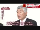 “危険タックル”で内田監督辞意　“指示”明言せず