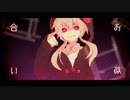 『仇返しシンドローム』を歌ってみた！-Pro Mix- by ❄shion❄