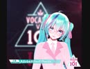 【MMD】初音ミクでProduce 101【モーション配布】