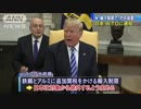 アメリカの鉄鋼関税に対抗　日本がWTOに通知