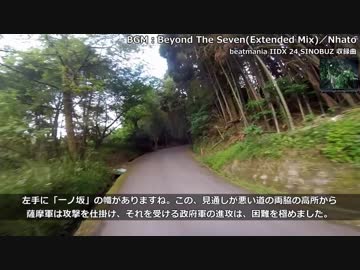 【バイク車載動画】熊本県西環状道路→田原坂公園_20180422_03【Ninja250】