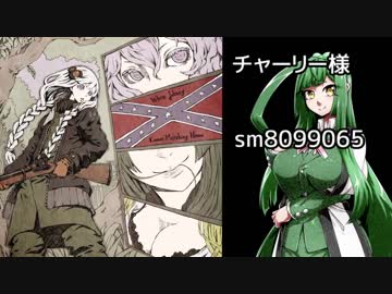 【南北戦争】ストーンウォールゆかりん！　９話【ＵＧＣＷ】