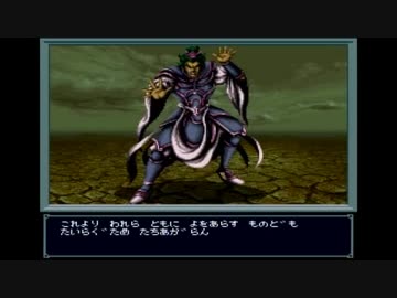 魔神転生極限低レベル攻略　ゆっくり実況その２８