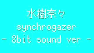 水樹奈々 / Synchrogazer - 8bit sound ver. -