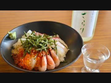 日本酒を造る ～桜うづまき酒蔵～