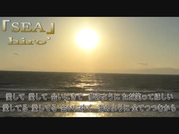 【オリジナルMV】「SEA」【デモ音源発掘もの】