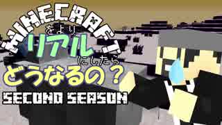 【実況】Minecraftをより現実的にしたらどうなるの？ #３ Season2【TFCMOD】