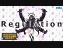 【第一回チュウニズム公募楽曲】RegulAtion / T2