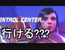 ファラが当たらない | overwatch