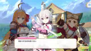 【プリンセスコネクト！Re:Dive】メインストーリー 第6章 第7話