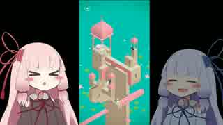 【Monument Valley】葵ちゃんの不思議な旅part３