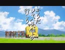 そうだ、“ジャパリパーク”、行こう。１