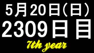 【１日１実績】鉄　#10【Xbox360／XboxOne】