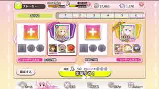襲来アリエス２　超級