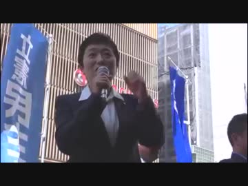 日本の敵 立民党 辻元清美 街頭で安倍ガー 麻生ガー 自衛隊員がー 暴走ガーw