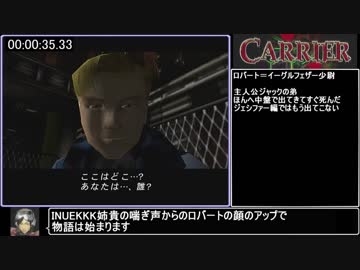 CARRIER RTA ジェシファー編 :34:31.69  (単発)