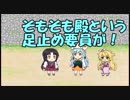 【城プロ紙芝居】53.牛鬼「止まるんじゃねぇぞ・・・！」　牛な頃　-後-
