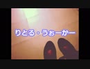 【オリジナル】りとる・うぉーかー【初音ミク】