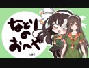 【二分間耐久】八重沢なとりの弟くんになる動画