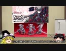 ゆっくりデスクトップアーミー解説5