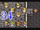 【初見実況】ヘラクレスの栄光４～神々からの贈り物～ Part34【SFC】