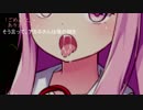 【VOICEROID+ゆっくり劇場】ある男の狂気・終