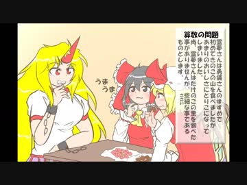 東方算数の問題　問７５１～７７０に答えなさい。