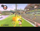 トゲゾーにキレ続ける動画。【マリオカート8DX】