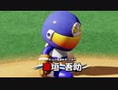 【実況】One for 俺, All for 俺！part10【パワプロ2018】