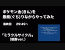【作業用BGM】すぎるアーカイブ①【実況】